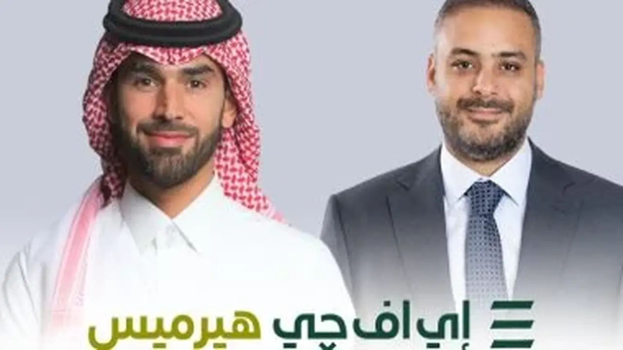 نجاح إي اف چي هيرميس في تقديم الاستشارات لصفقة الطرح العام الأولي لشركة «شري» في سوق تداول السعودية